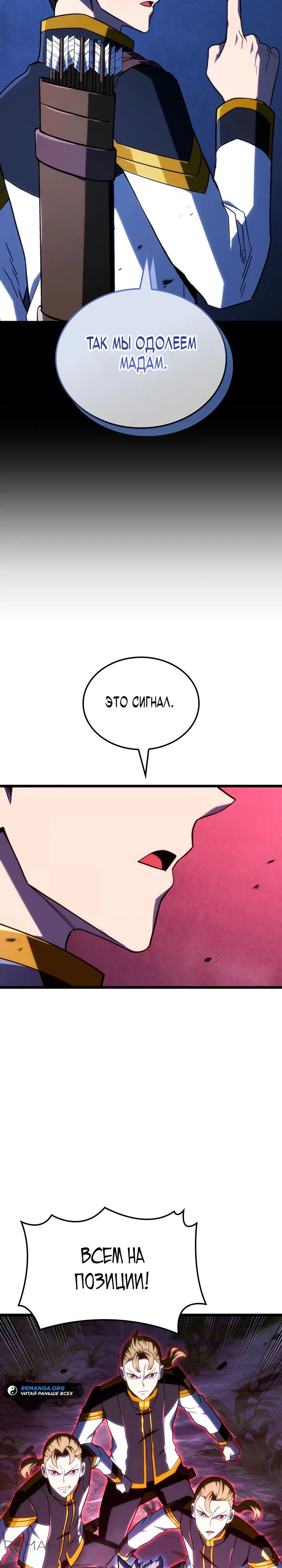 Read Месть железнокровного Пса меченосца RU Manga Online