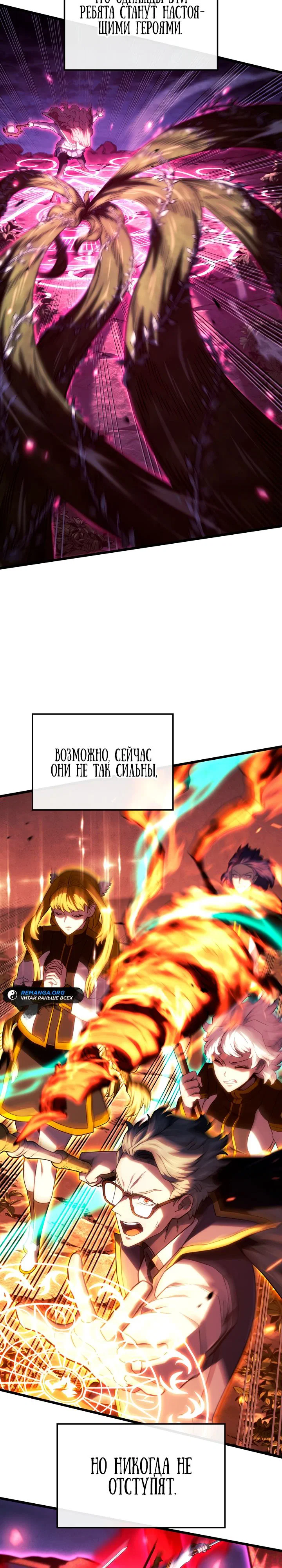 Read Месть железнокровного Пса меченосца RU Manga Online
