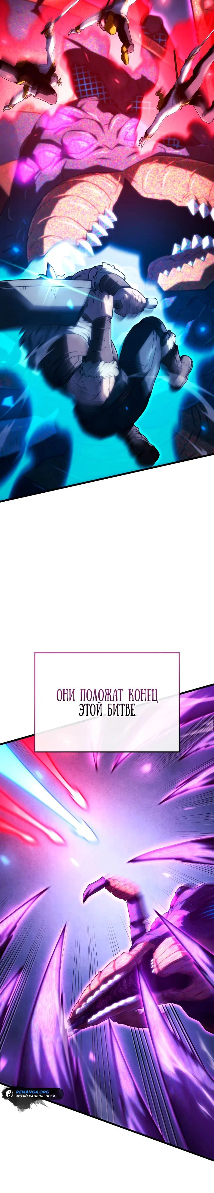 Read Месть железнокровного Пса меченосца RU Manga Online