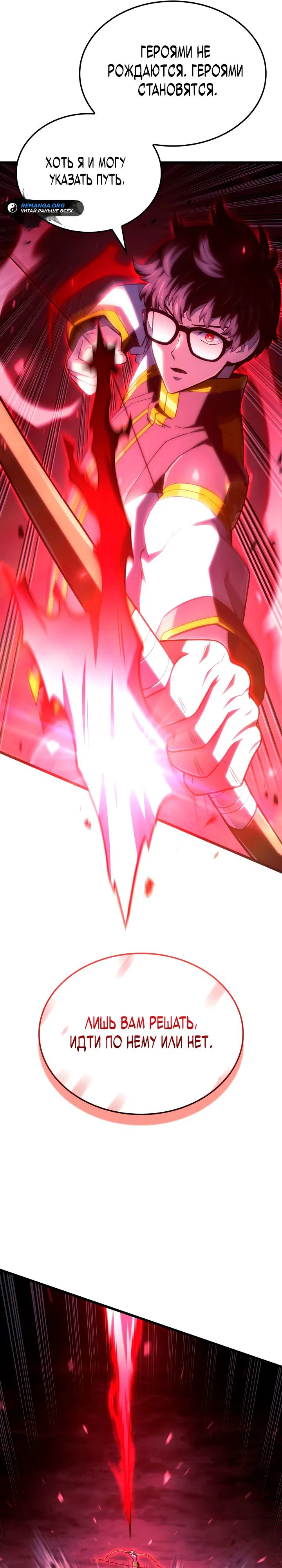 Read Месть железнокровного Пса меченосца RU Manga Online