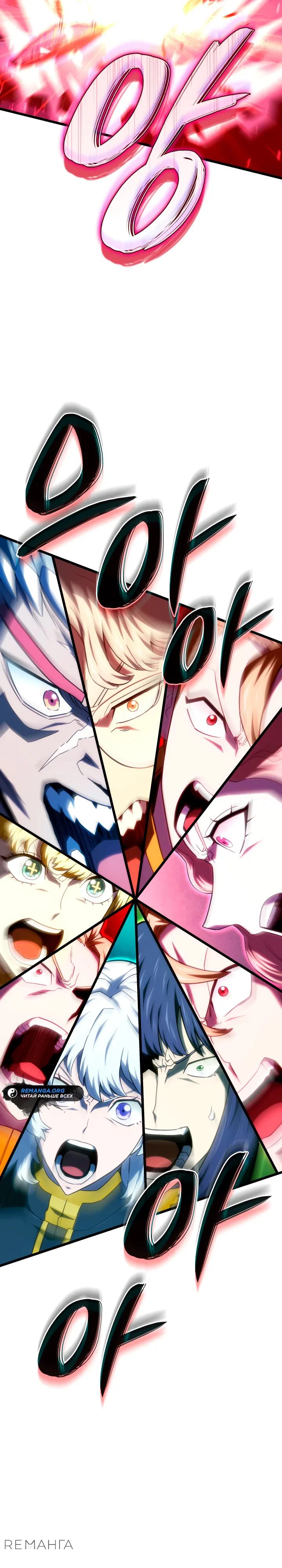 Read Месть железнокровного Пса меченосца RU Manga Online