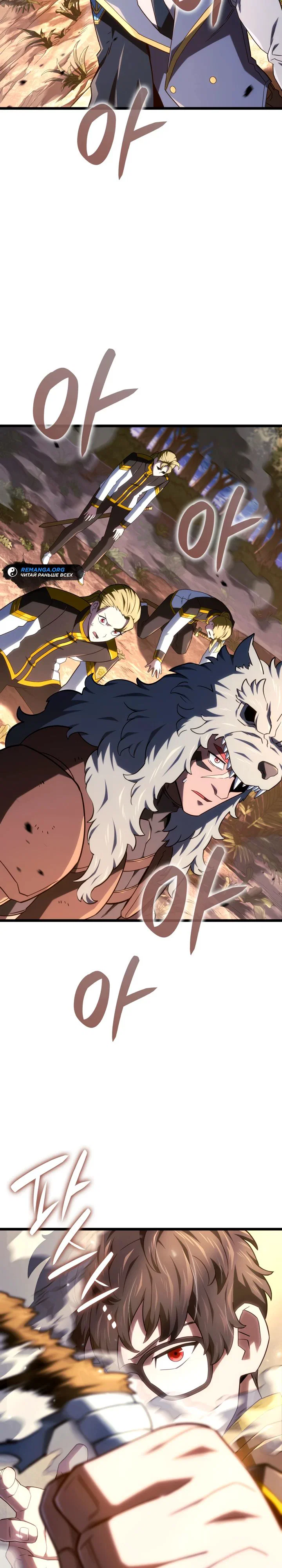Read Месть железнокровного Пса меченосца RU Manga Online