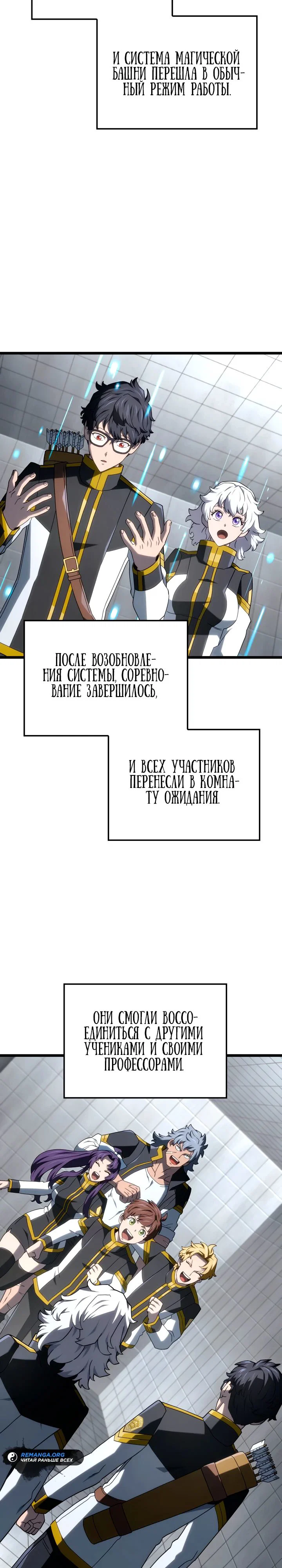 Read Месть железнокровного Пса меченосца RU Manga Online