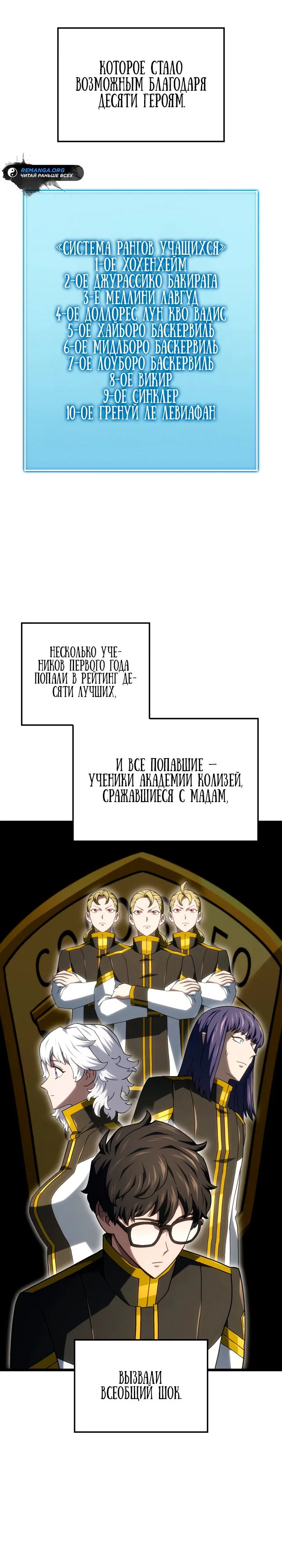 Read Месть железнокровного Пса меченосца RU Manga Online