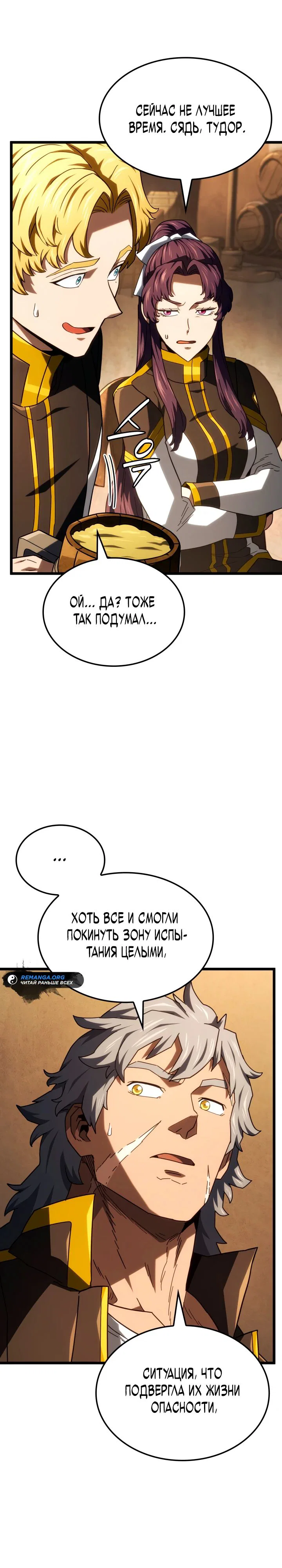 Read Месть железнокровного Пса меченосца RU Manga Online