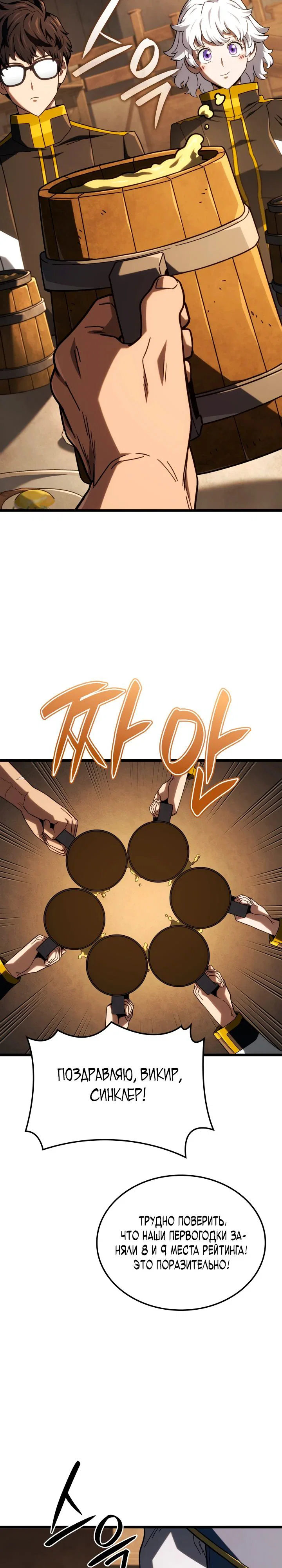 Read Месть железнокровного Пса меченосца RU Manga Online