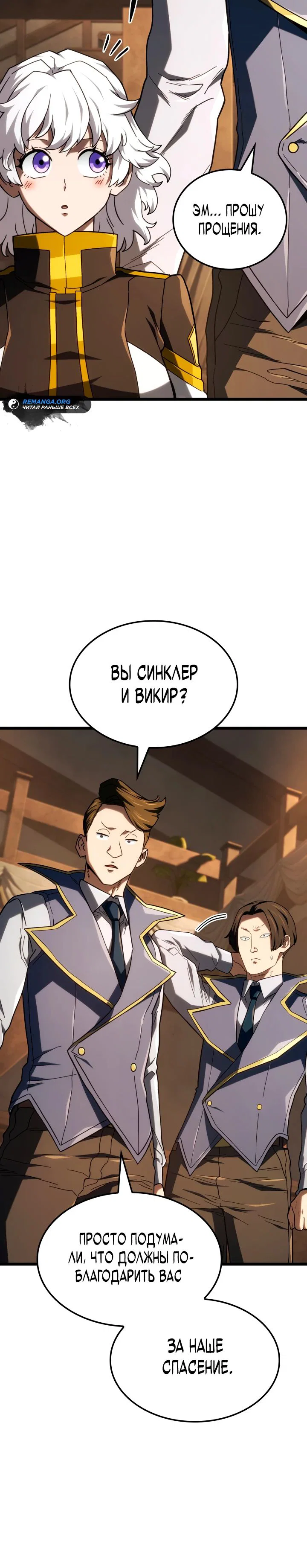 Read Месть железнокровного Пса меченосца RU Manga Online