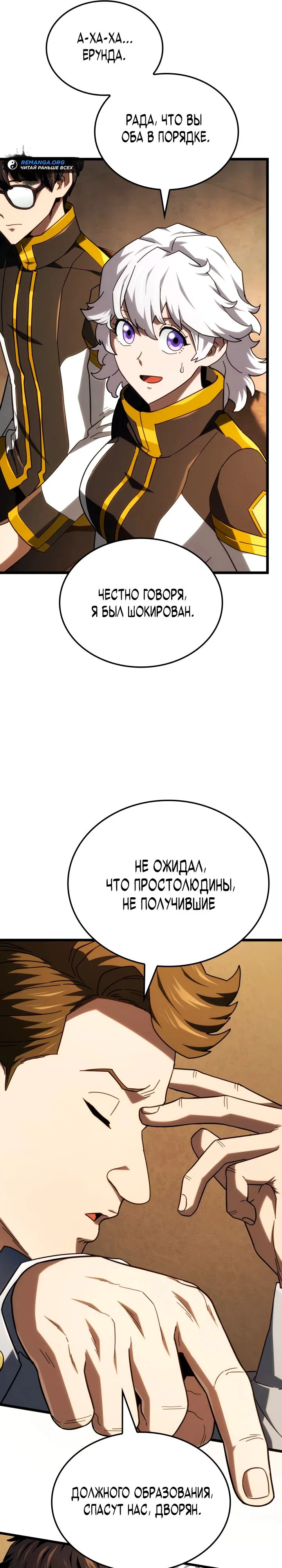 Read Месть железнокровного Пса меченосца RU Manga Online