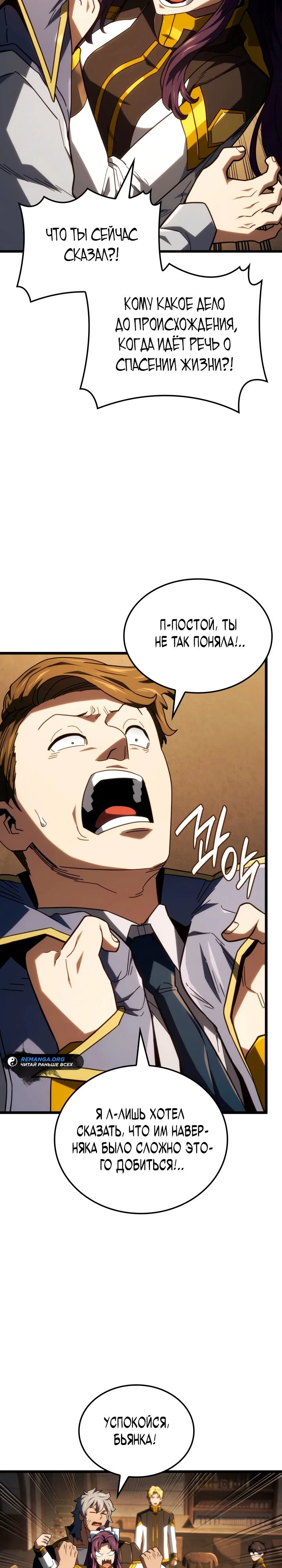 Read Месть железнокровного Пса меченосца RU Manga Online