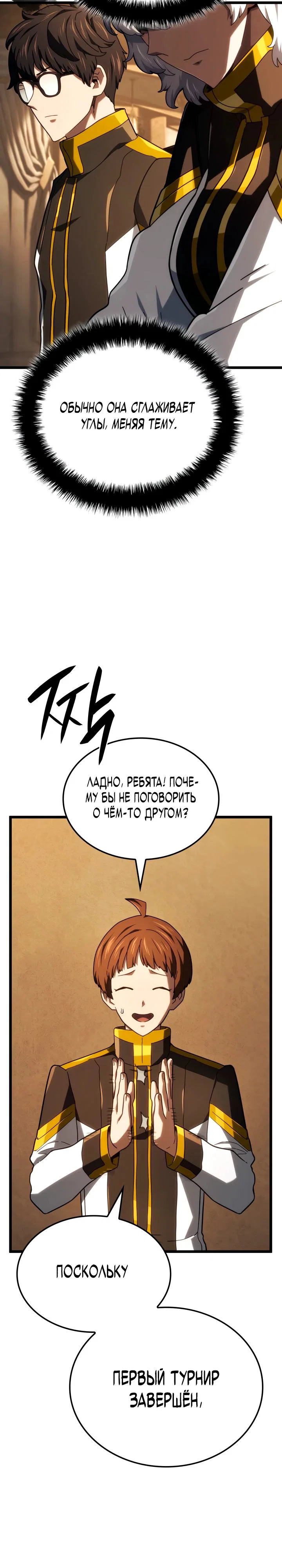 Read Месть железнокровного Пса меченосца RU Manga Online