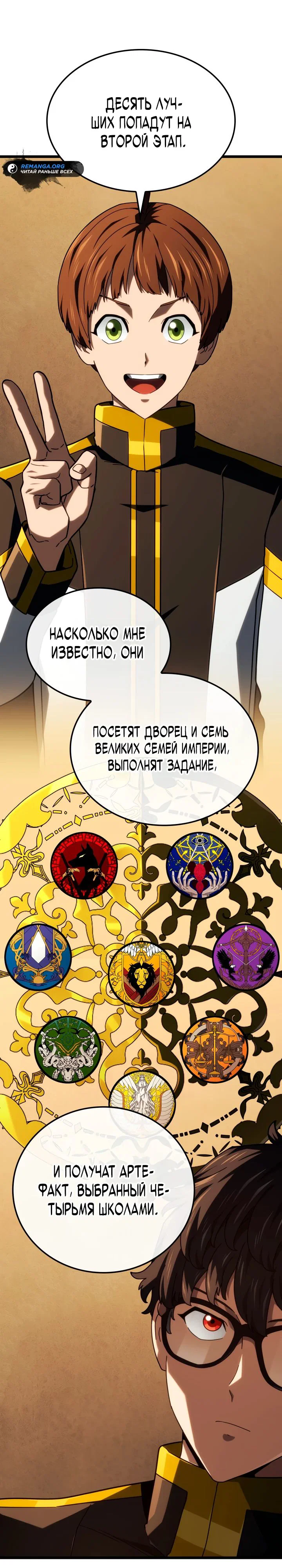 Read Месть железнокровного Пса меченосца RU Manga Online