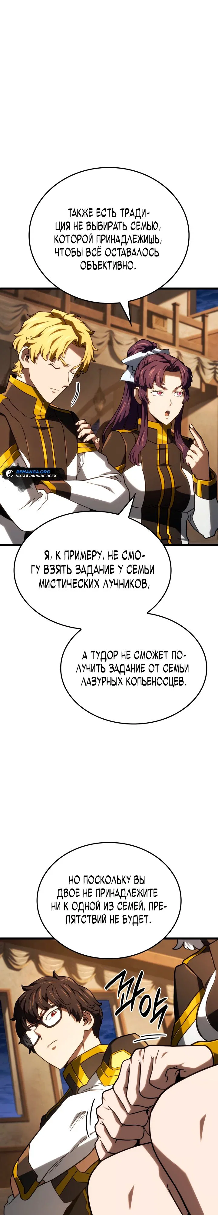 Read Месть железнокровного Пса меченосца RU Manga Online