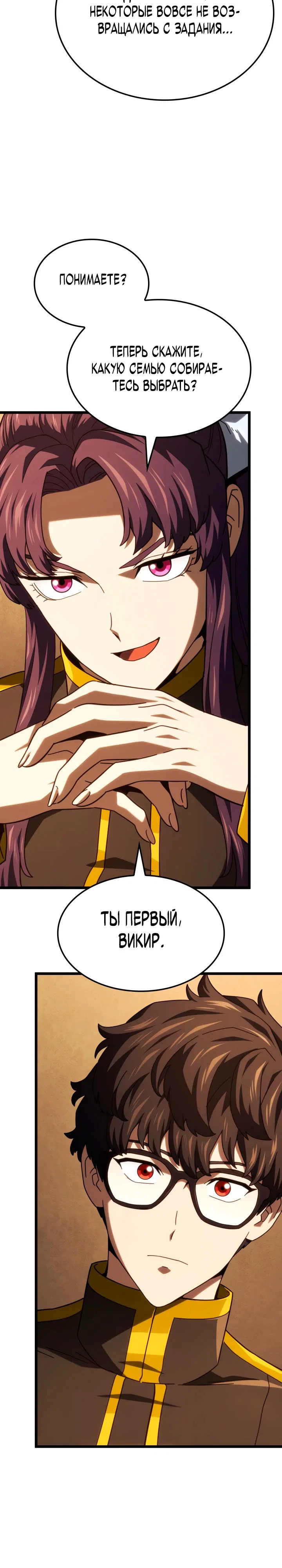 Read Месть железнокровного Пса меченосца RU Manga Online