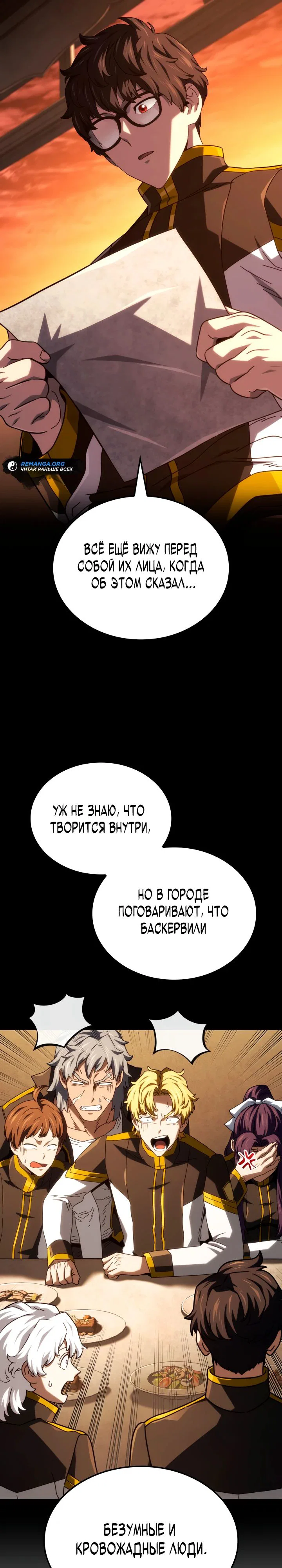 Read Месть железнокровного Пса меченосца RU Manga Online