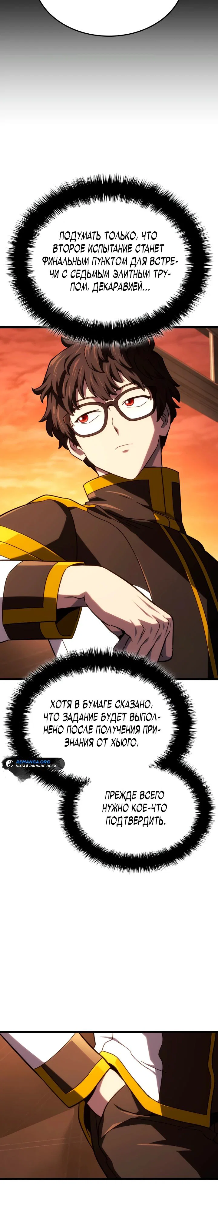 Read Месть железнокровного Пса меченосца RU Manga Online