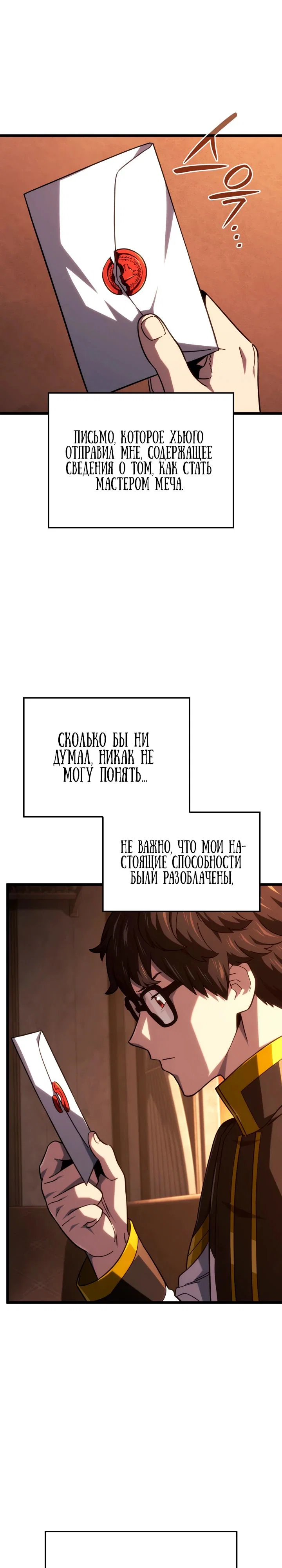 Read Месть железнокровного Пса меченосца RU Manga Online
