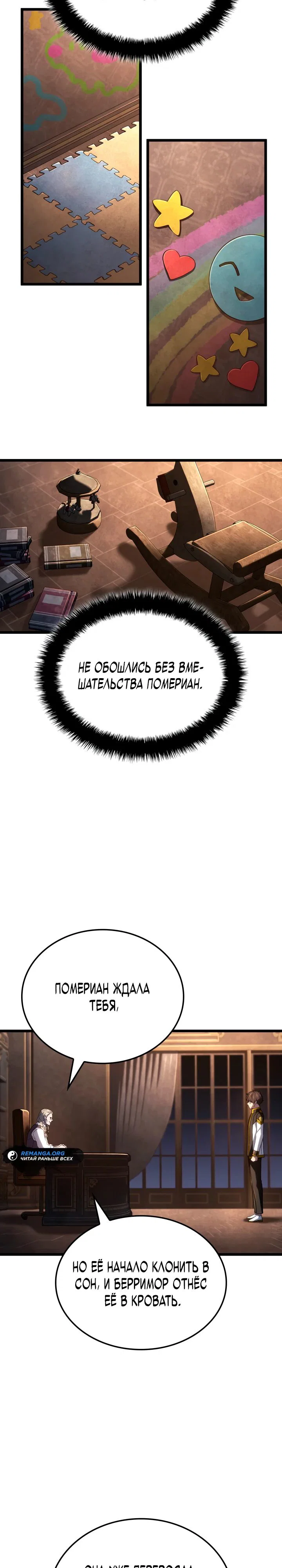 Read Месть железнокровного Пса меченосца RU Manga Online
