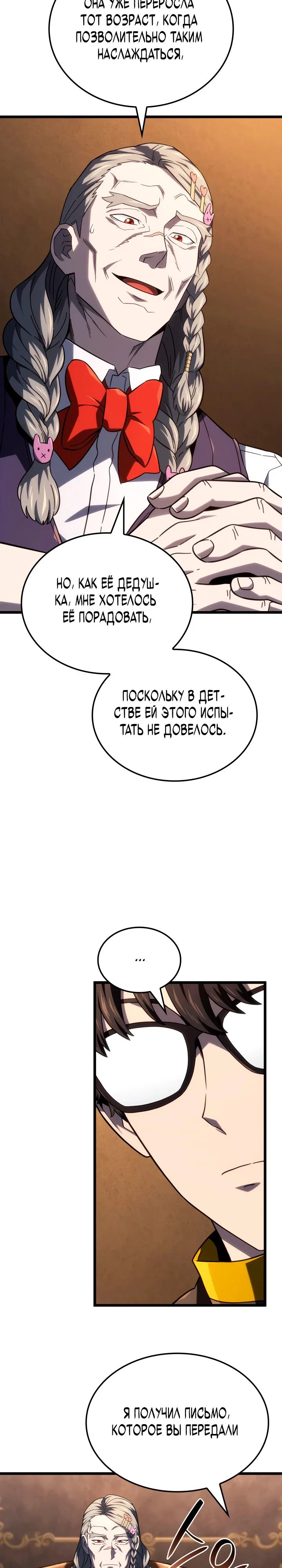 Read Месть железнокровного Пса меченосца RU Manga Online