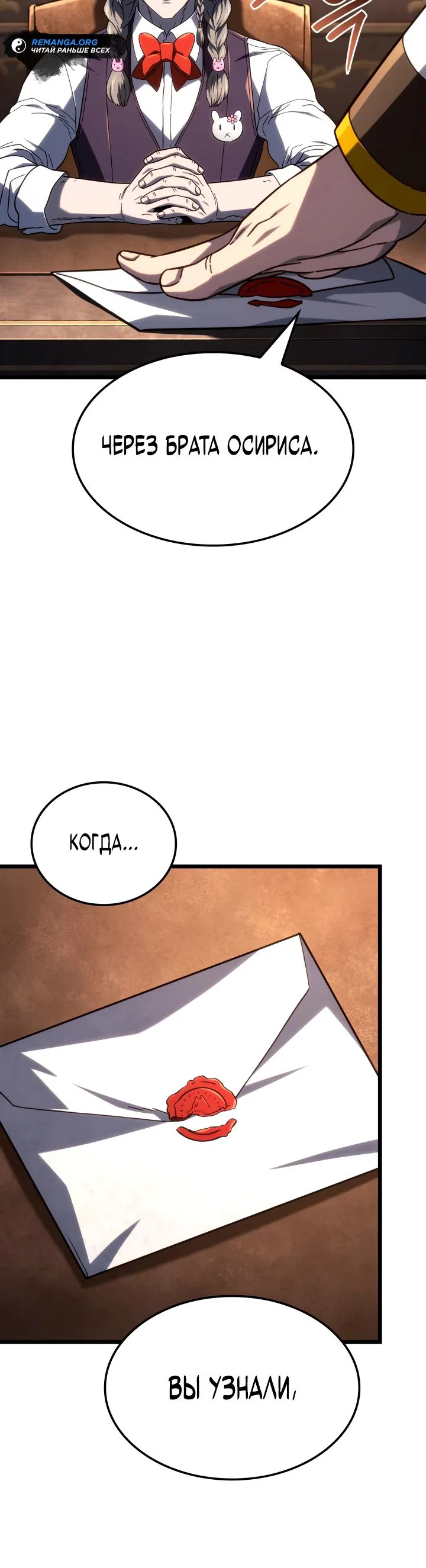 Read Месть железнокровного Пса меченосца RU Manga Online