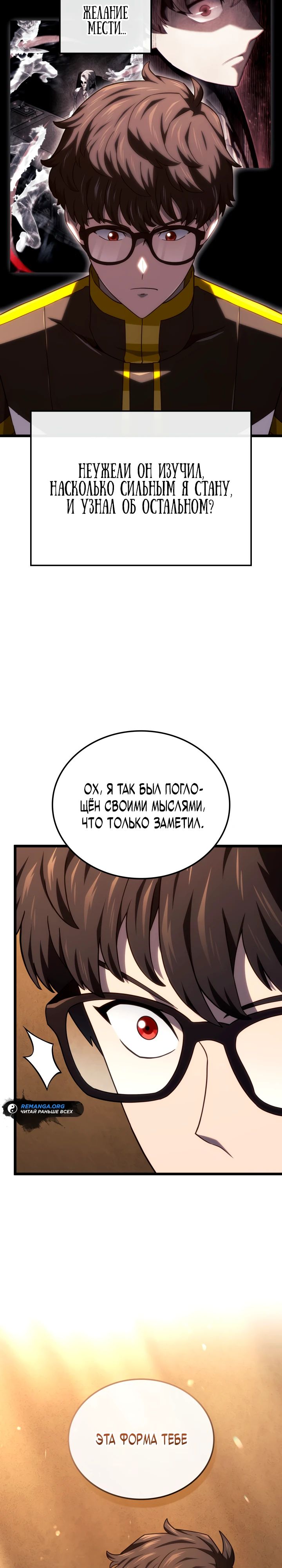 Read Месть железнокровного Пса меченосца RU Manga Online