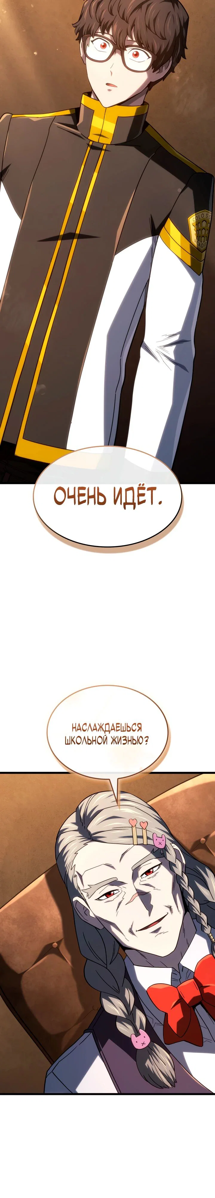 Read Месть железнокровного Пса меченосца RU Manga Online