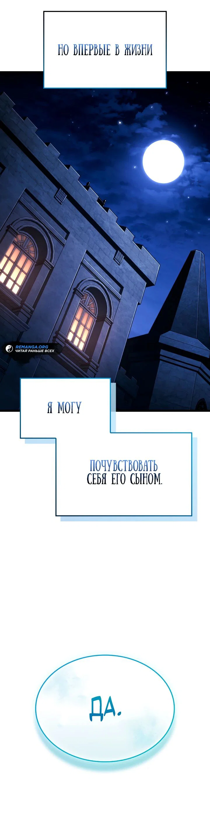 Read Месть железнокровного Пса меченосца RU Manga Online