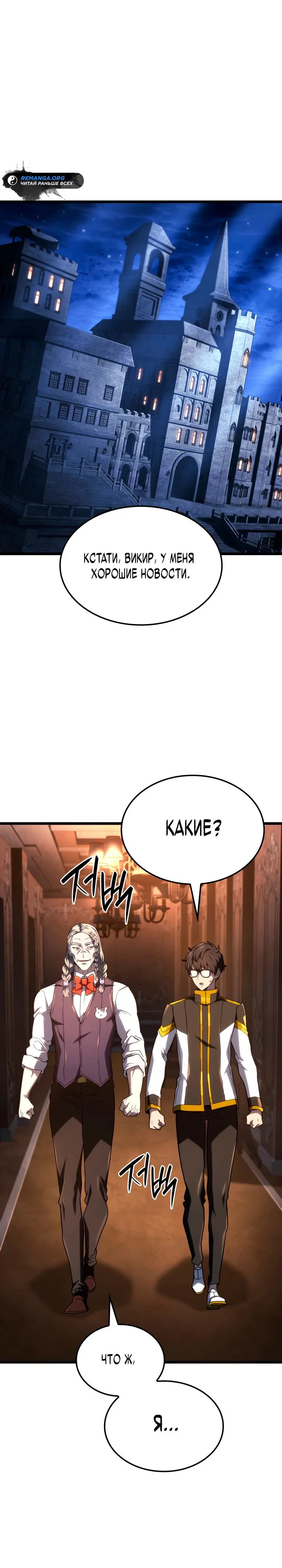 Read Месть железнокровного Пса меченосца RU Manga Online