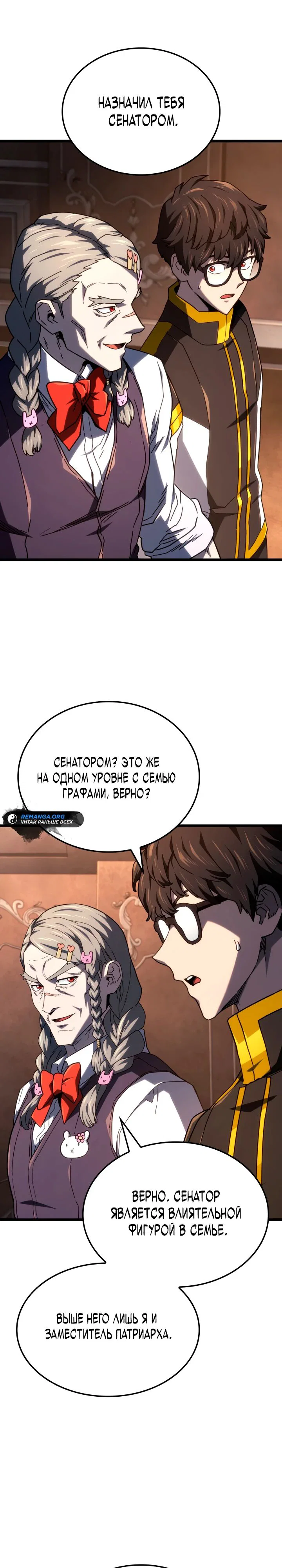 Read Месть железнокровного Пса меченосца RU Manga Online