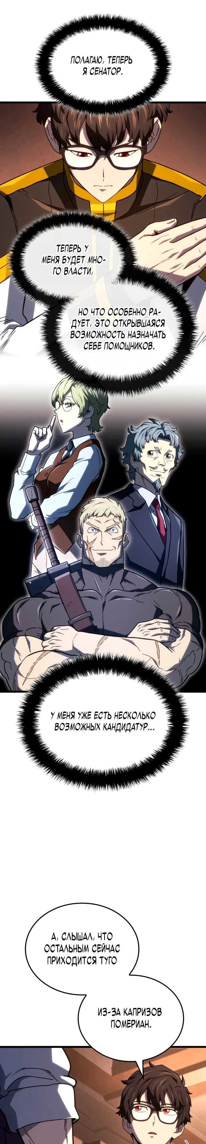 Read Месть железнокровного Пса меченосца RU Manga Online