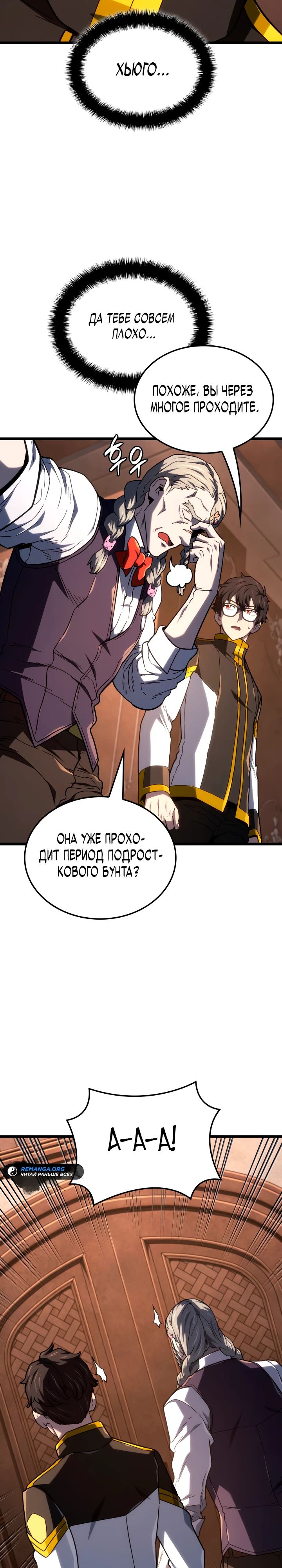Read Месть железнокровного Пса меченосца RU Manga Online