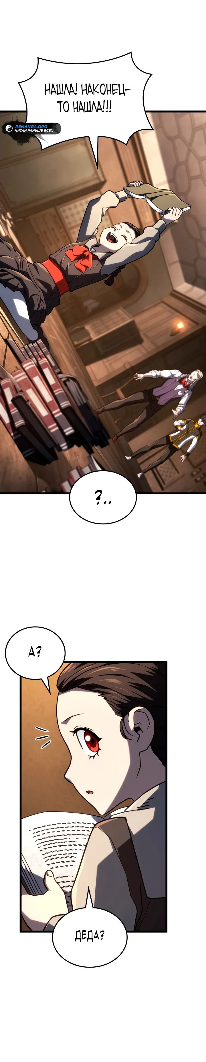 Read Месть железнокровного Пса меченосца RU Manga Online