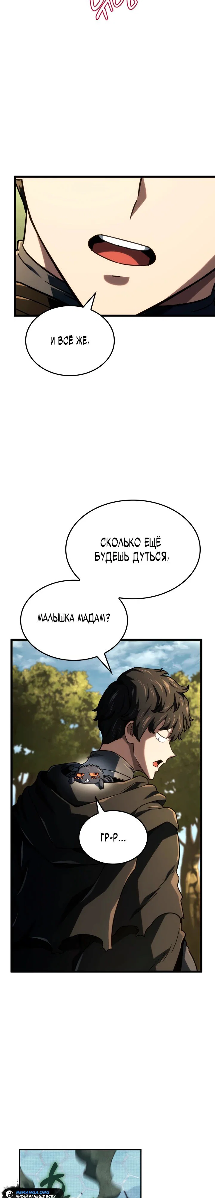 Read Месть железнокровного Пса меченосца RU Manga Online