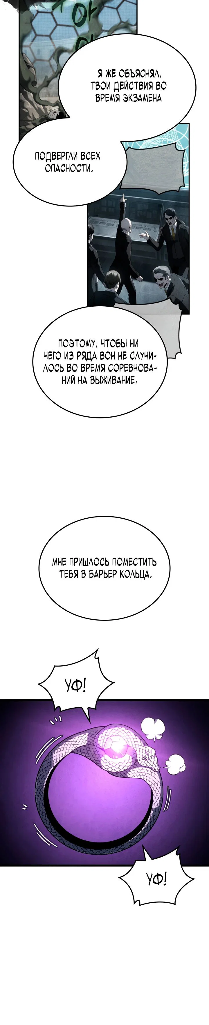 Read Месть железнокровного Пса меченосца RU Manga Online