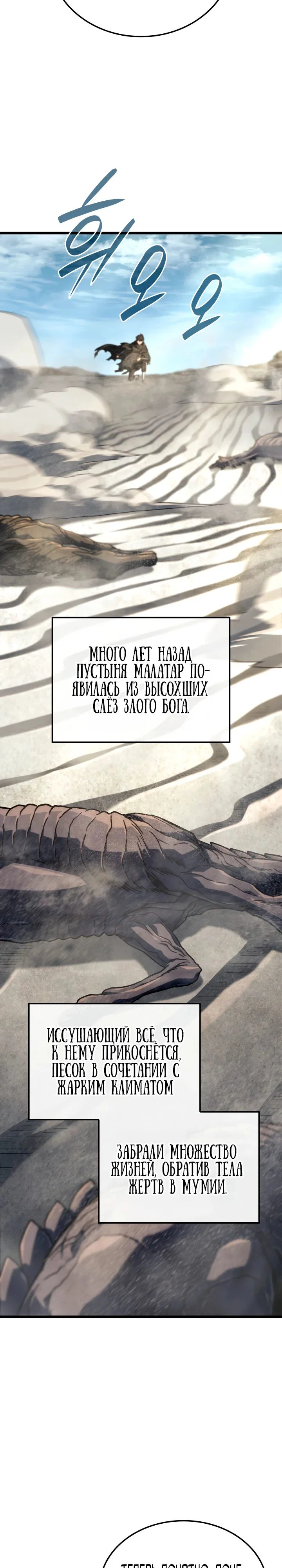 Read Месть железнокровного Пса меченосца RU Manga Online