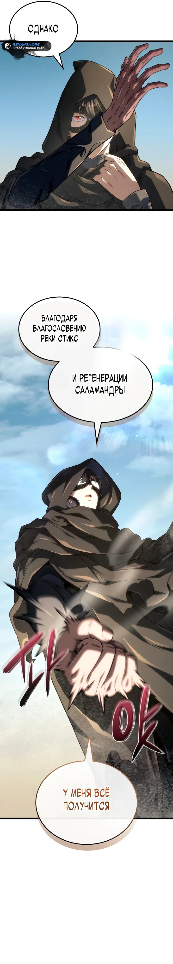 Read Месть железнокровного Пса меченосца RU Manga Online
