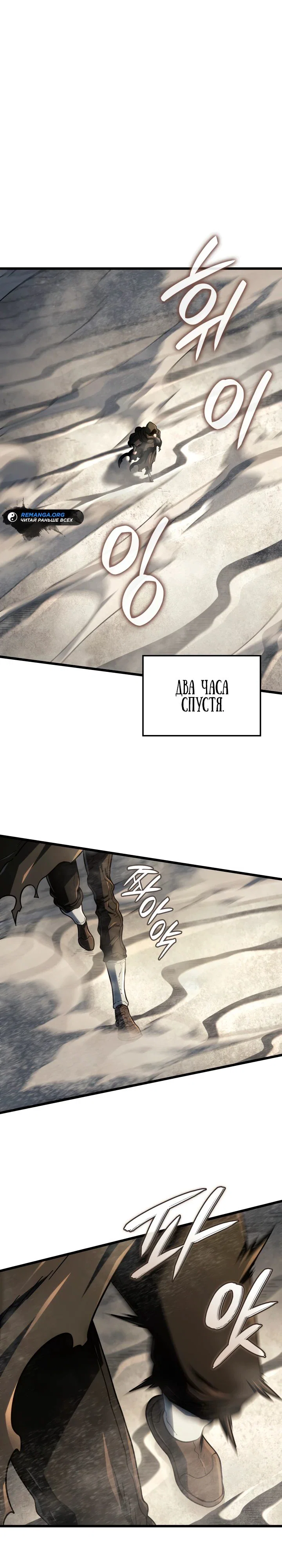 Read Месть железнокровного Пса меченосца RU Manga Online