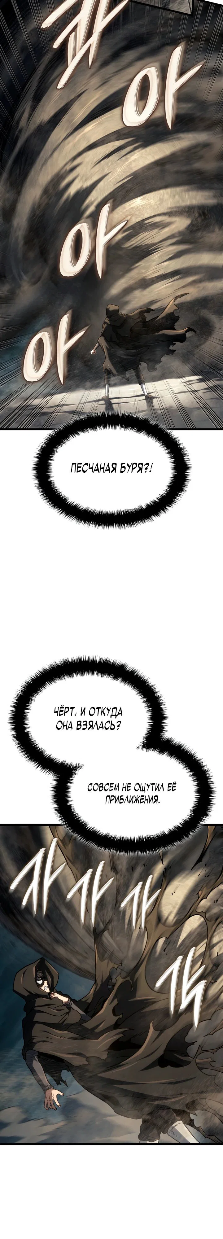 Read Месть железнокровного Пса меченосца RU Manga Online