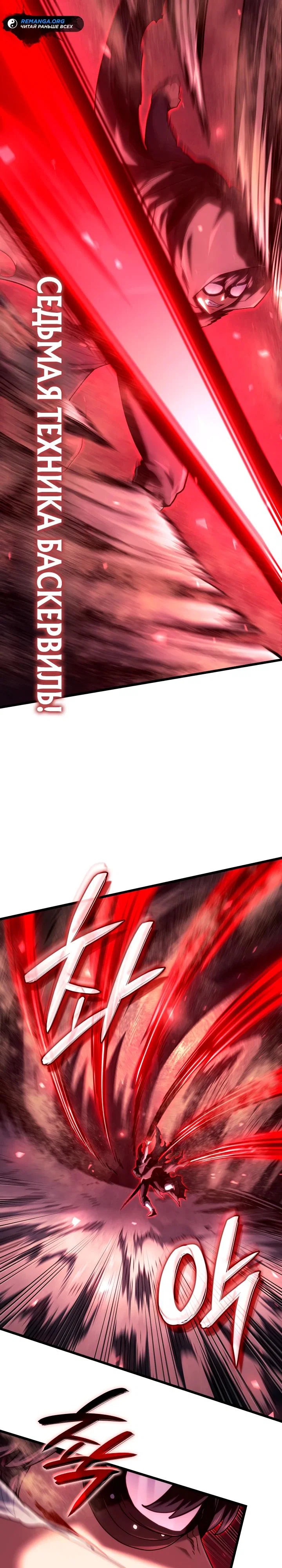 Read Месть железнокровного Пса меченосца RU Manga Online