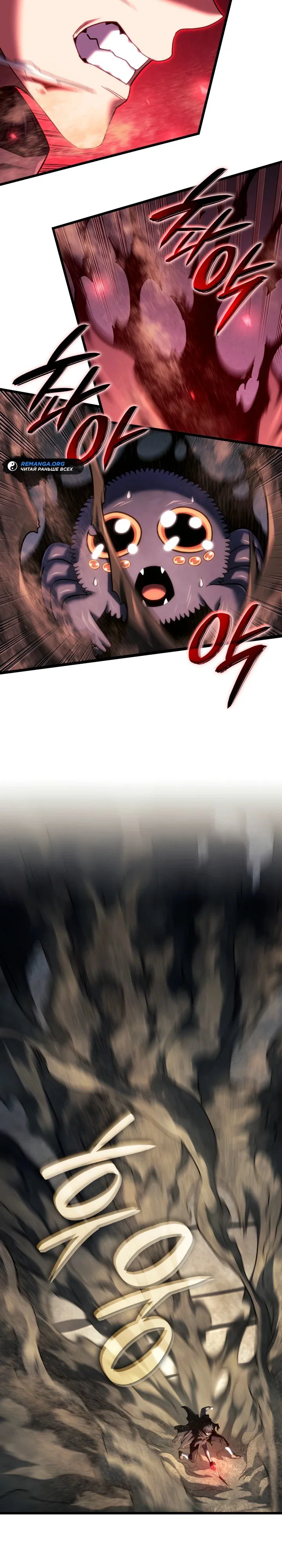 Read Месть железнокровного Пса меченосца RU Manga Online