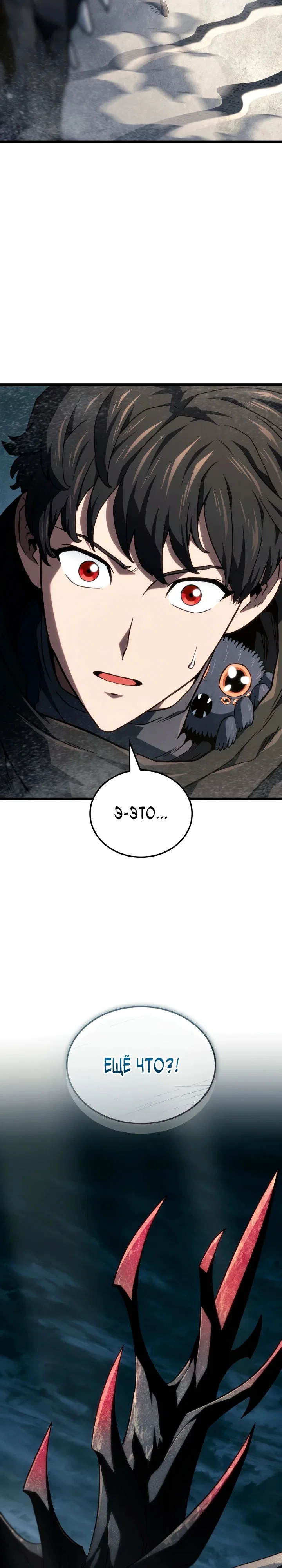 Read Месть железнокровного Пса меченосца RU Manga Online
