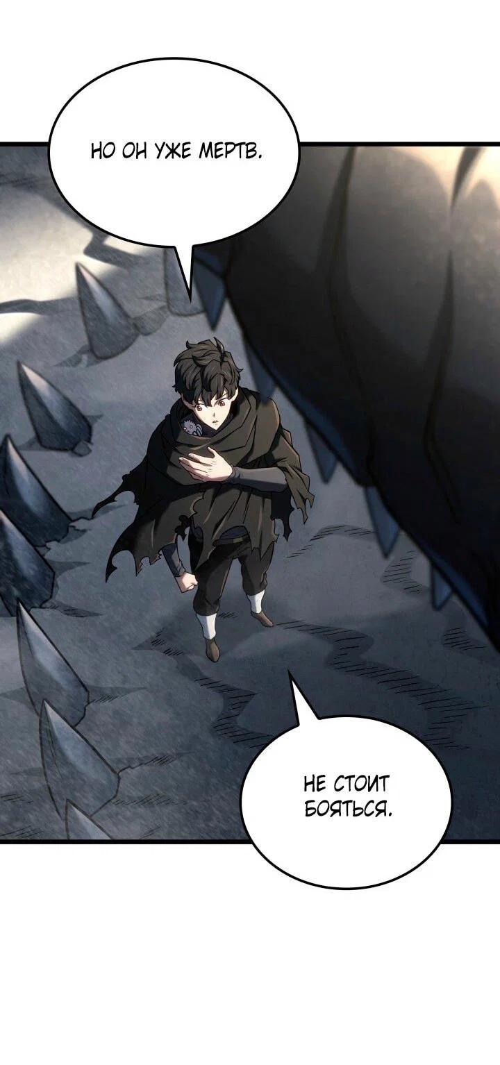 Read Месть железнокровного Пса меченосца RU Manga Online