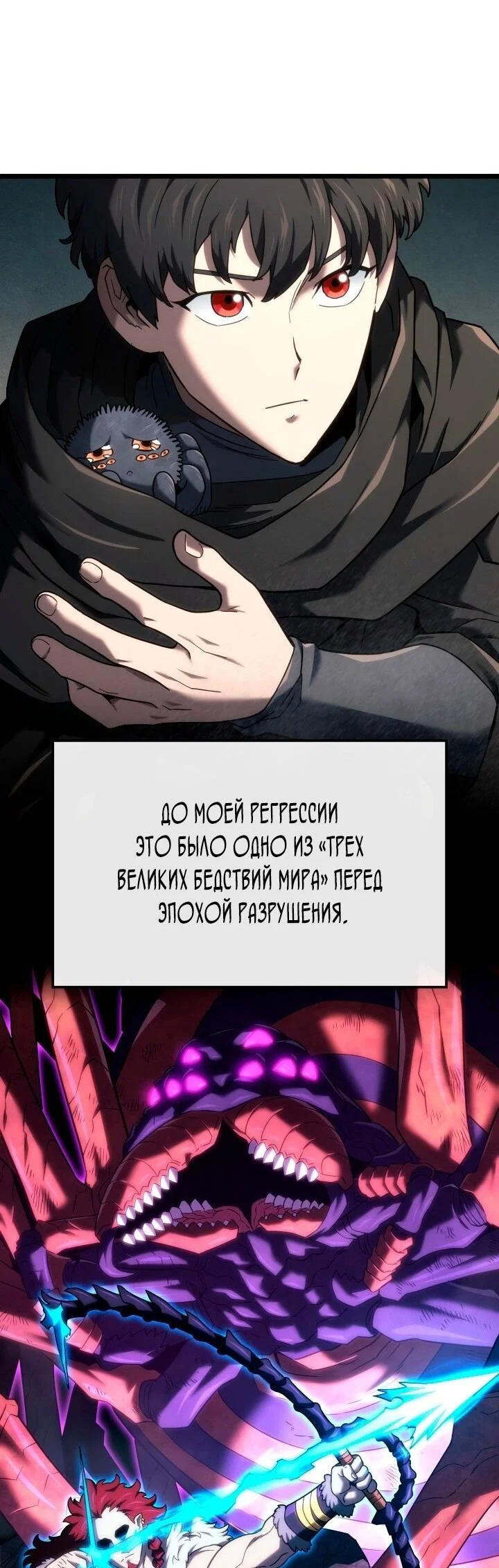 Read Месть железнокровного Пса меченосца RU Manga Online