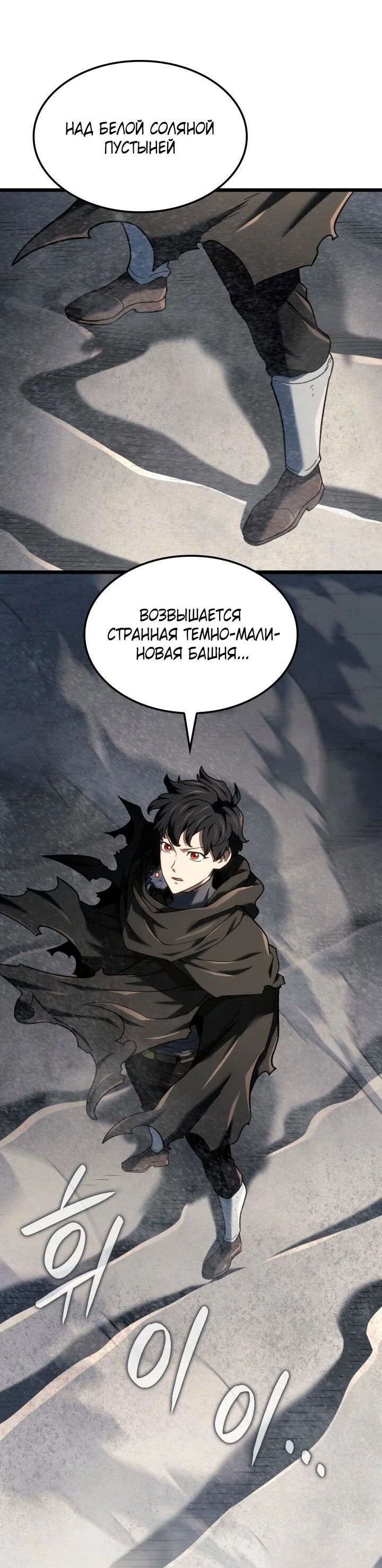 Read Месть железнокровного Пса меченосца RU Manga Online