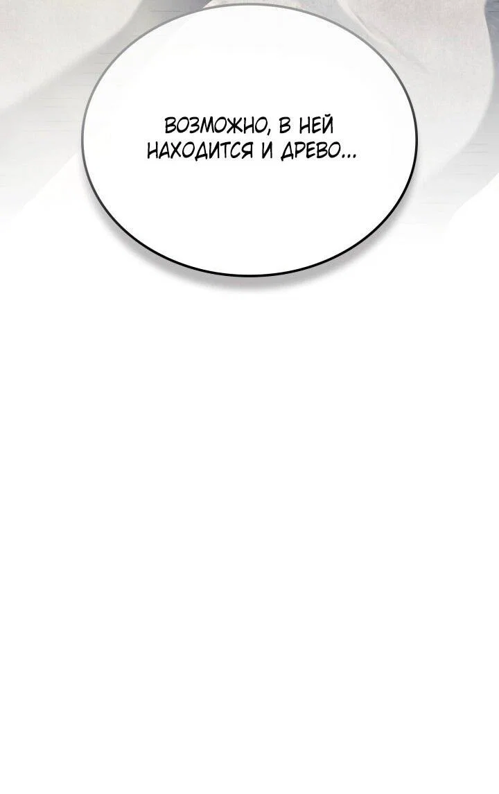 Read Месть железнокровного Пса меченосца RU Manga Online