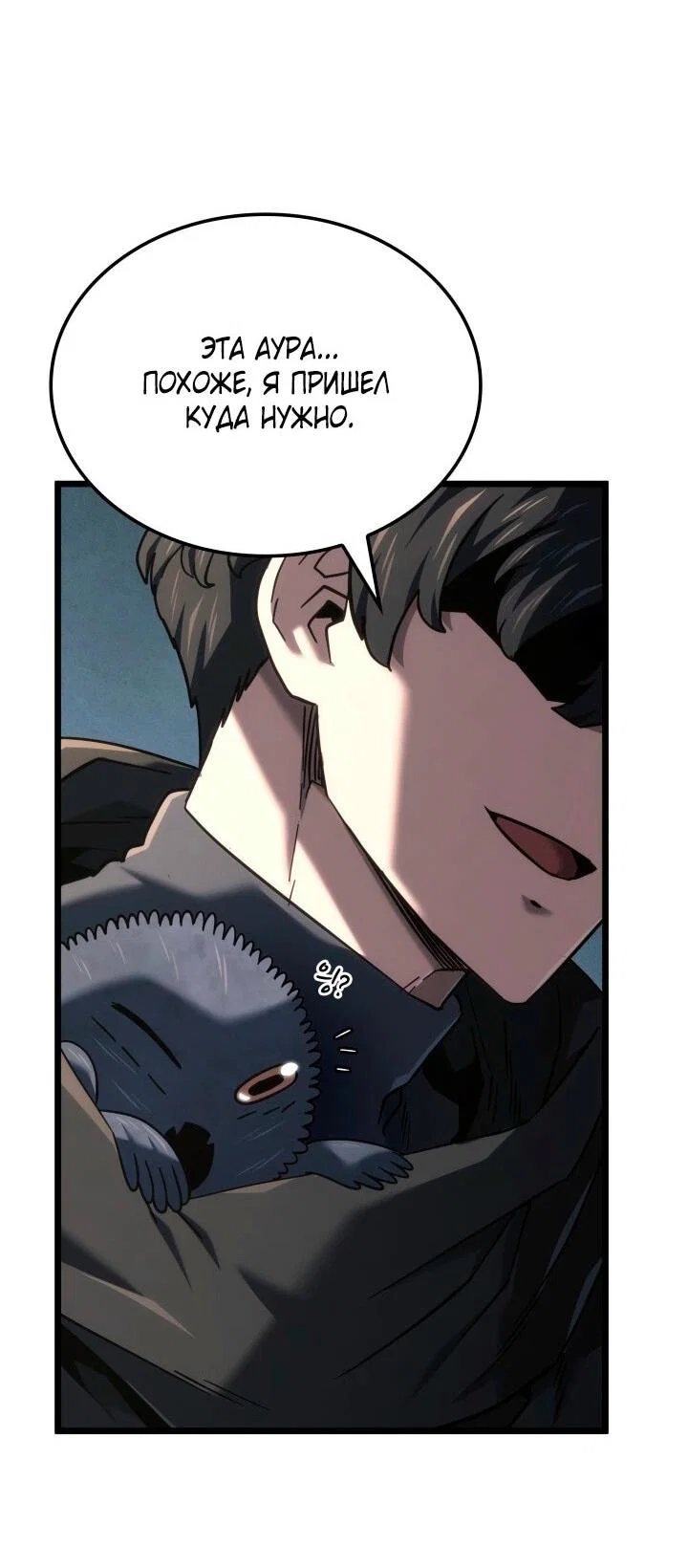 Read Месть железнокровного Пса меченосца RU Manga Online