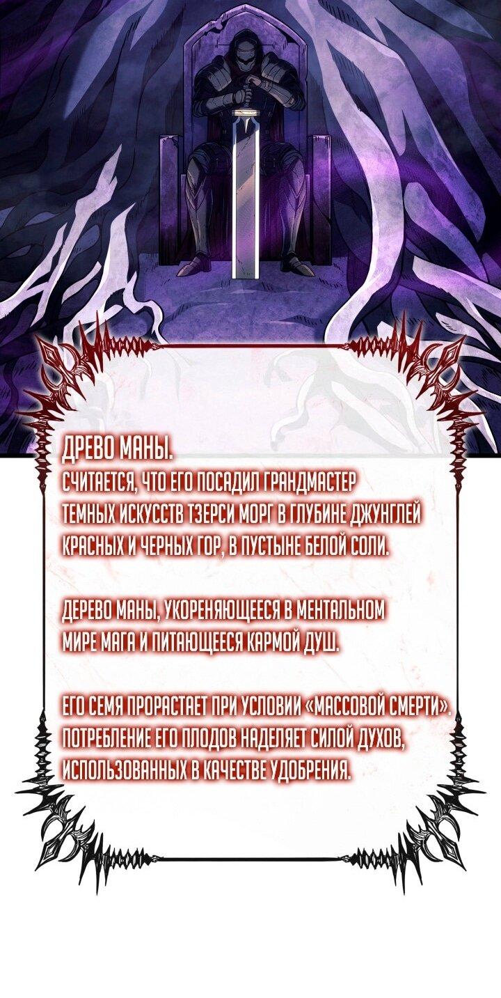 Read Месть железнокровного Пса меченосца RU Manga Online