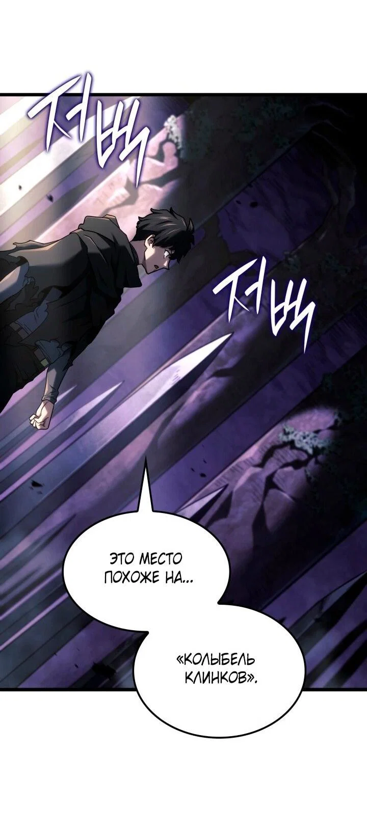 Read Месть железнокровного Пса меченосца RU Manga Online
