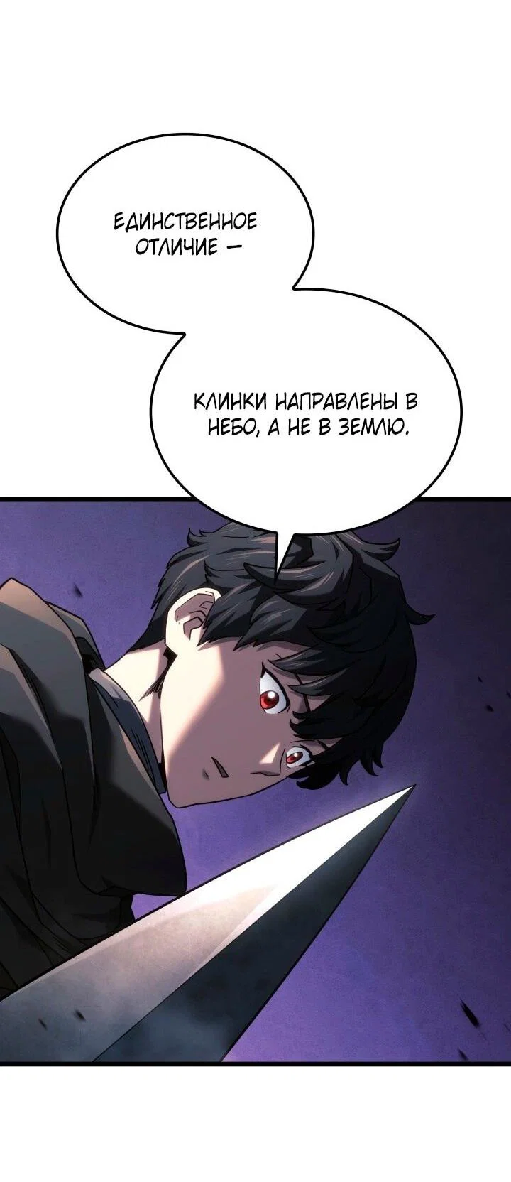 Read Месть железнокровного Пса меченосца RU Manga Online