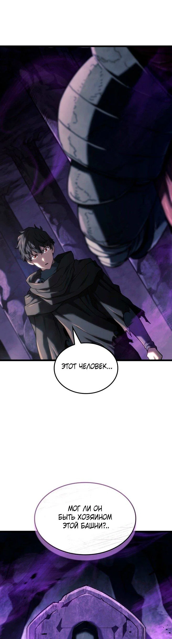 Read Месть железнокровного Пса меченосца RU Manga Online