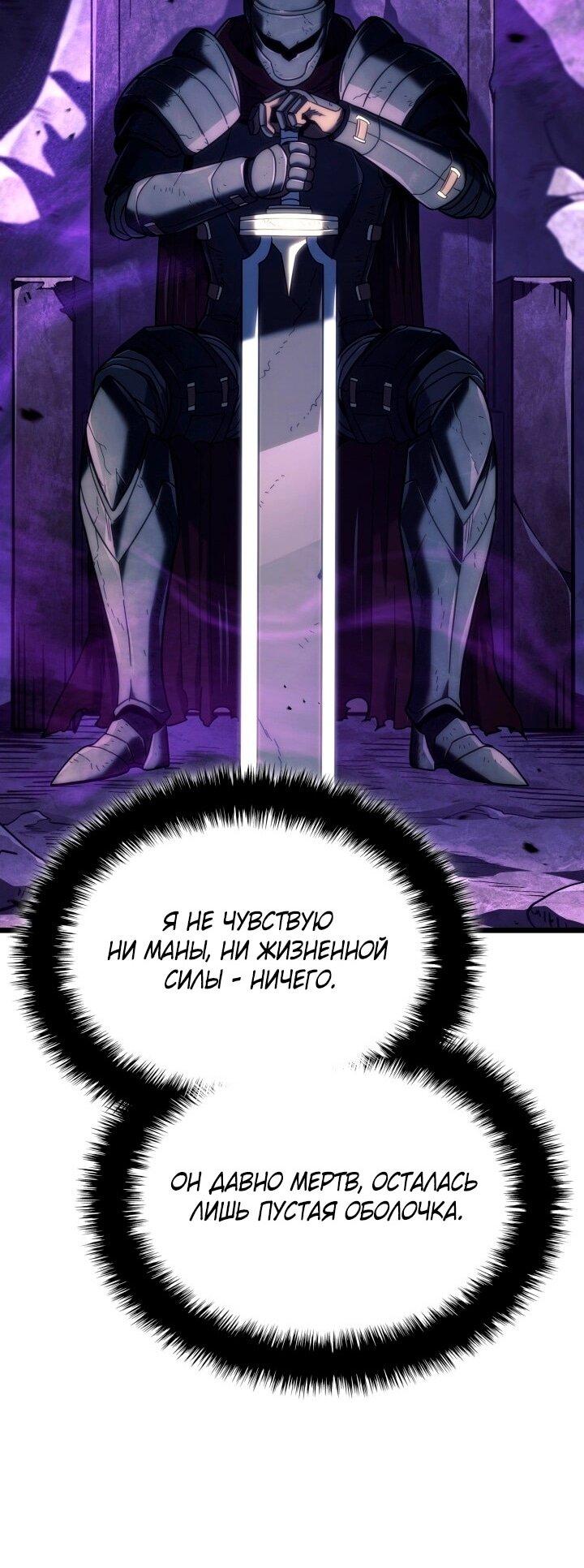 Read Месть железнокровного Пса меченосца RU Manga Online